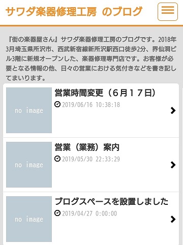 ブログ