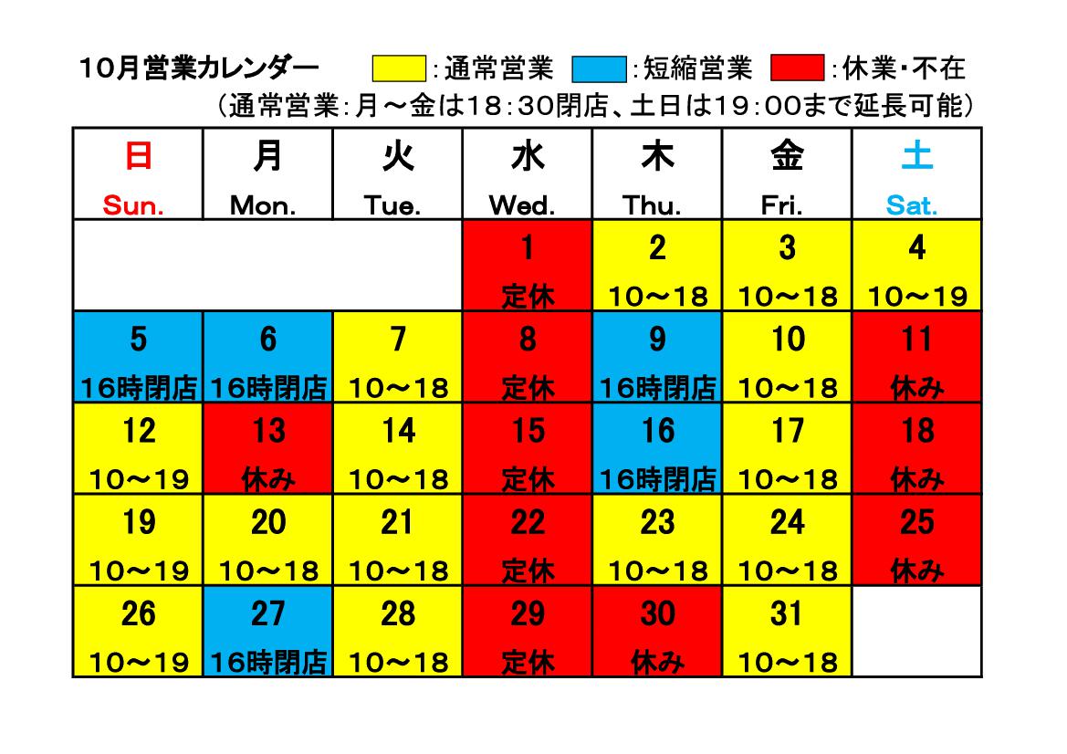 カレンダー