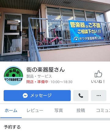 フェイスブック